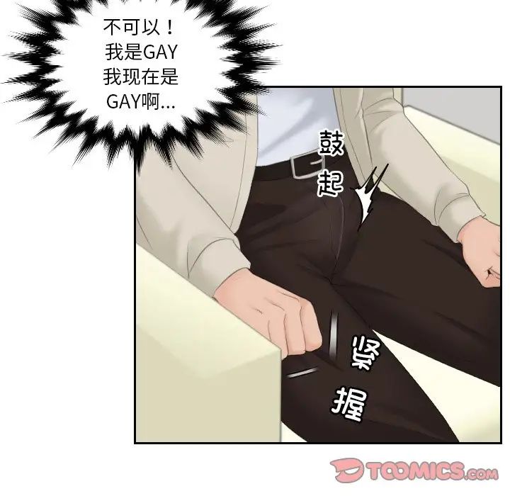 排忧大师第47話