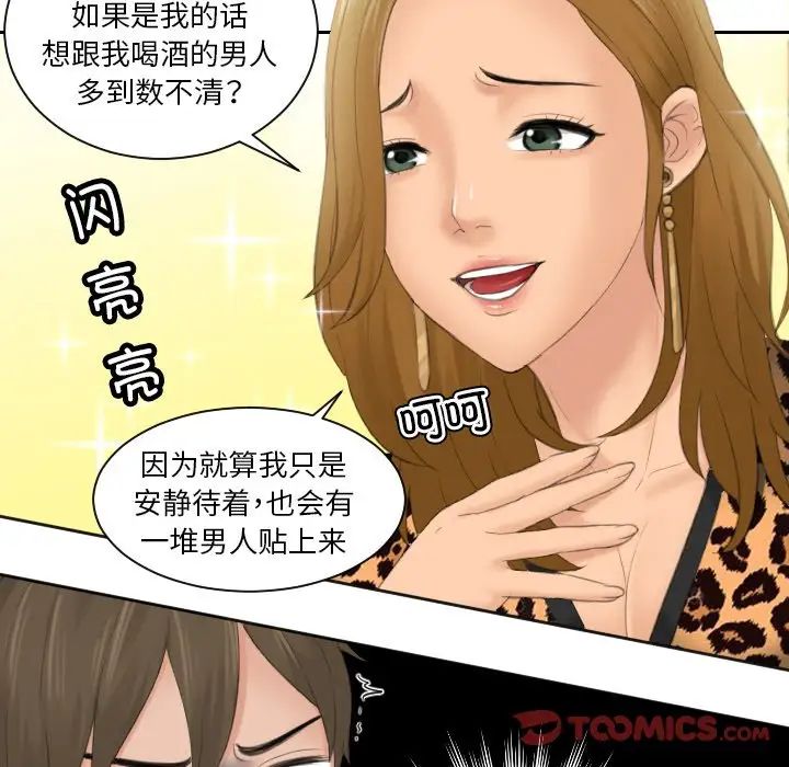 排忧大师第47話