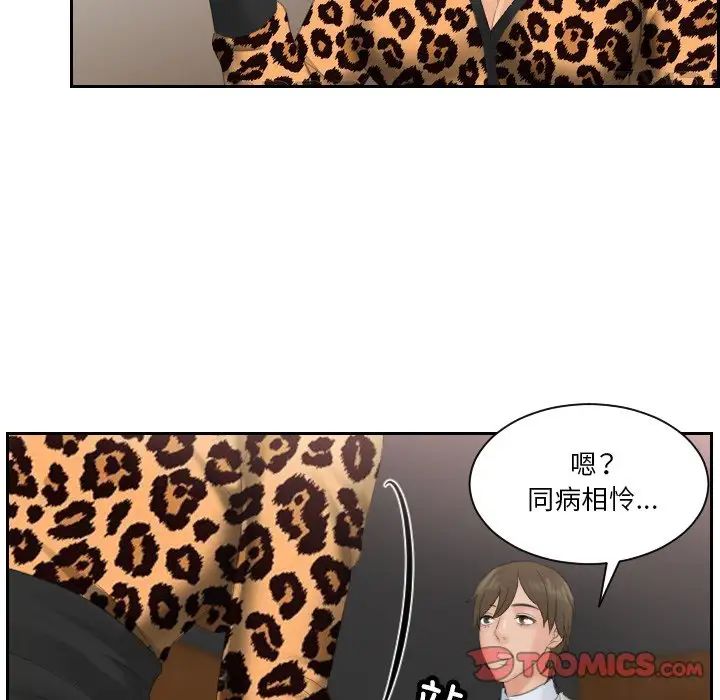 排忧大师第47話