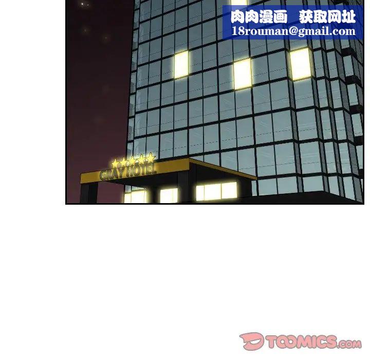 排忧大师第47話