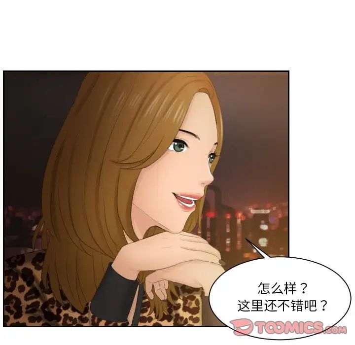 排忧大师第47話