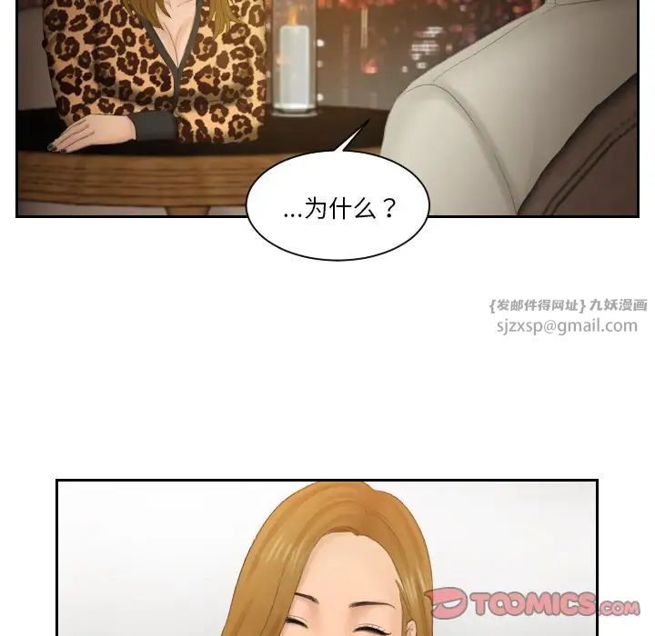 排忧大师第47話