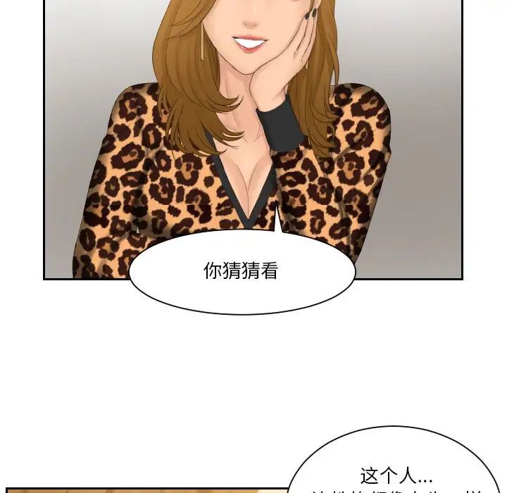 排忧大师第47話