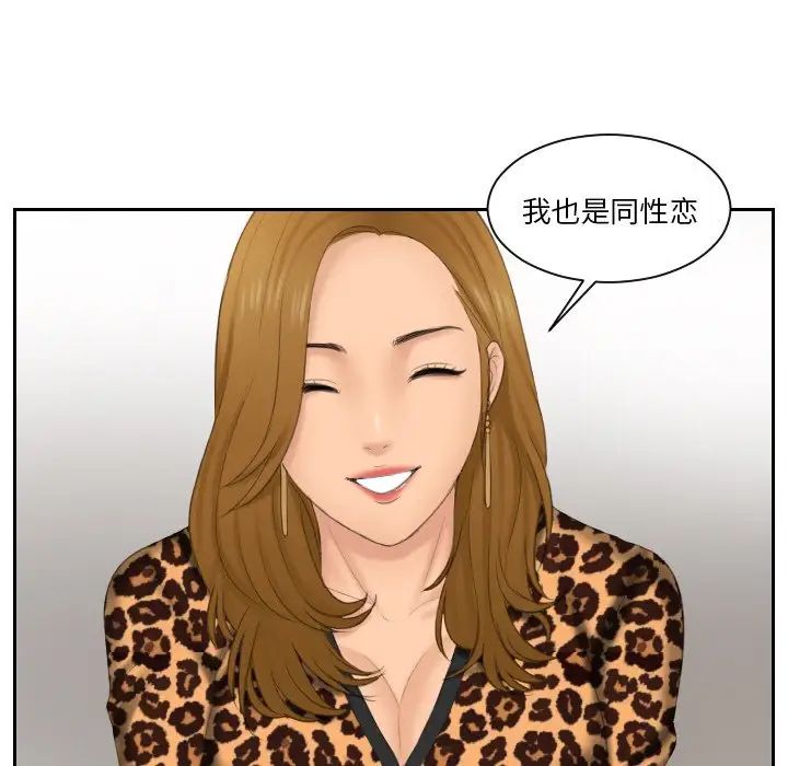 排忧大师第47話