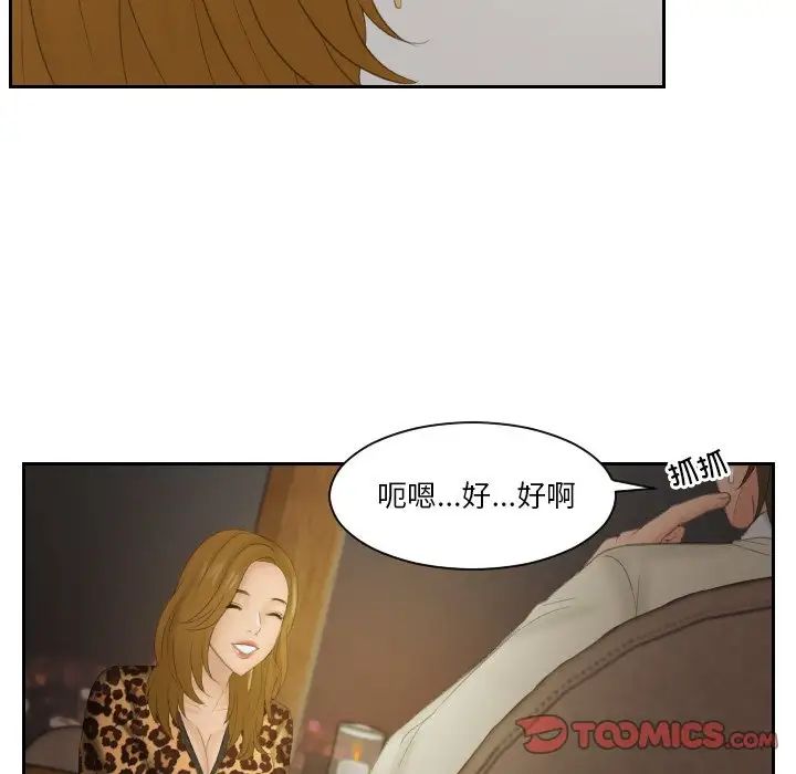 排忧大师第47話