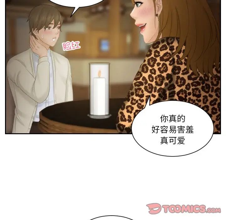 排忧大师第47話