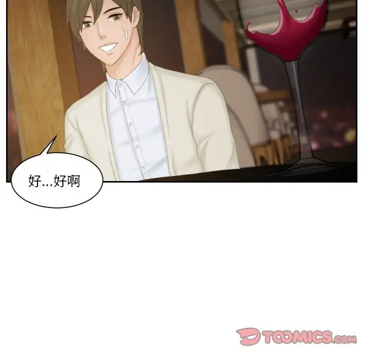 排忧大师第47話