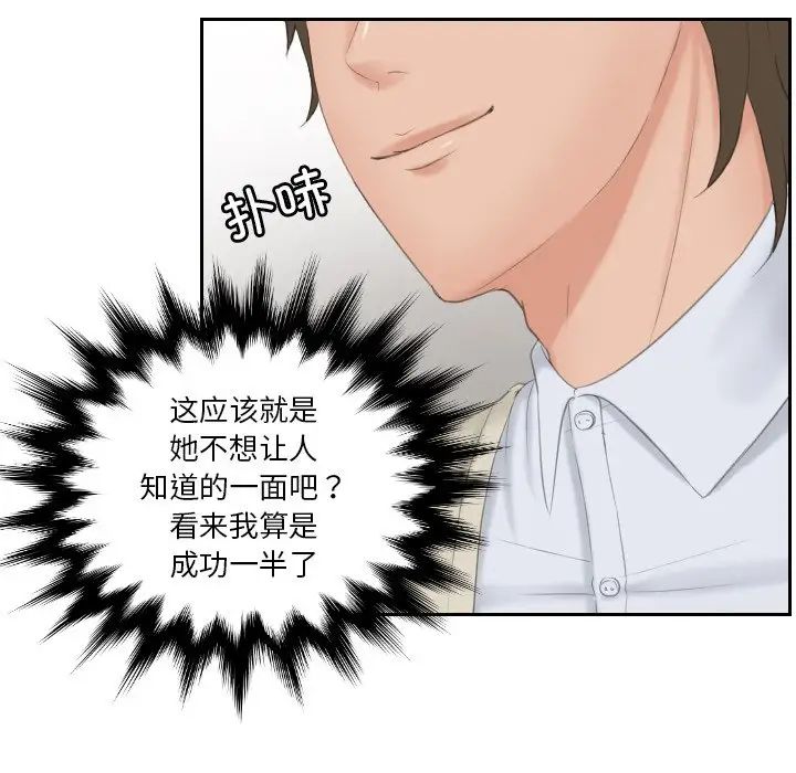 排忧大师第47話