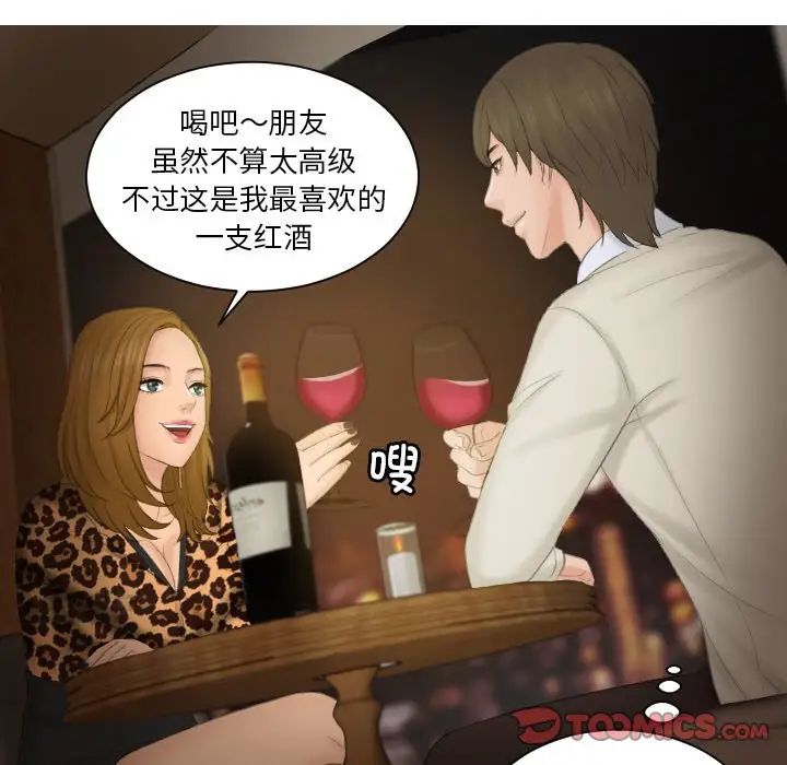 排忧大师第47話