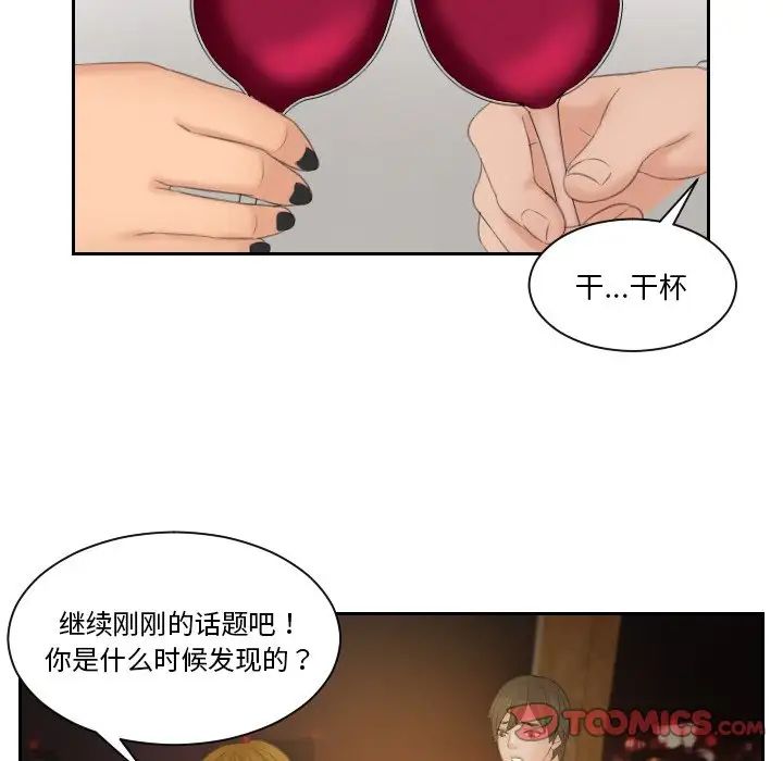 排忧大师第47話