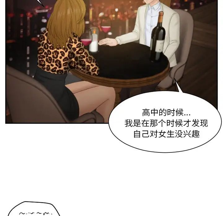 排忧大师第47話