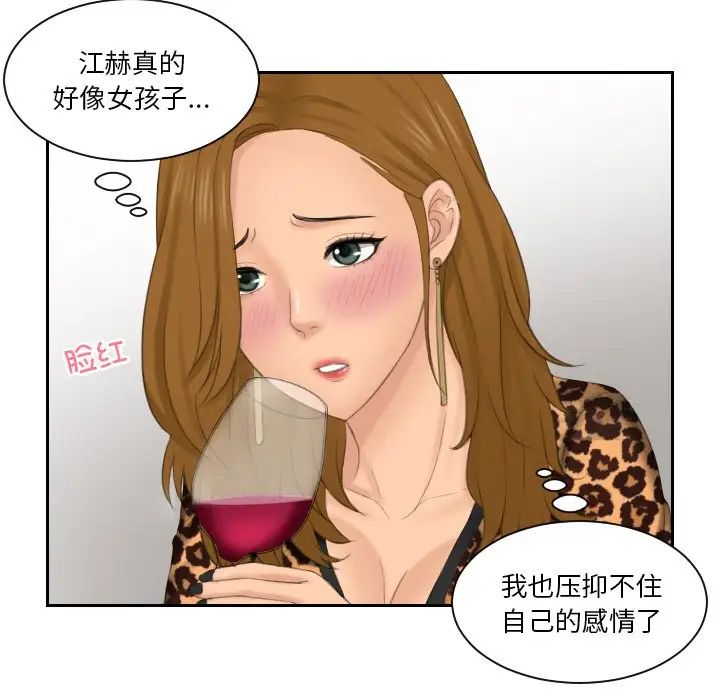 排忧大师第47話