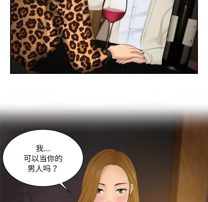 排忧大师第47話