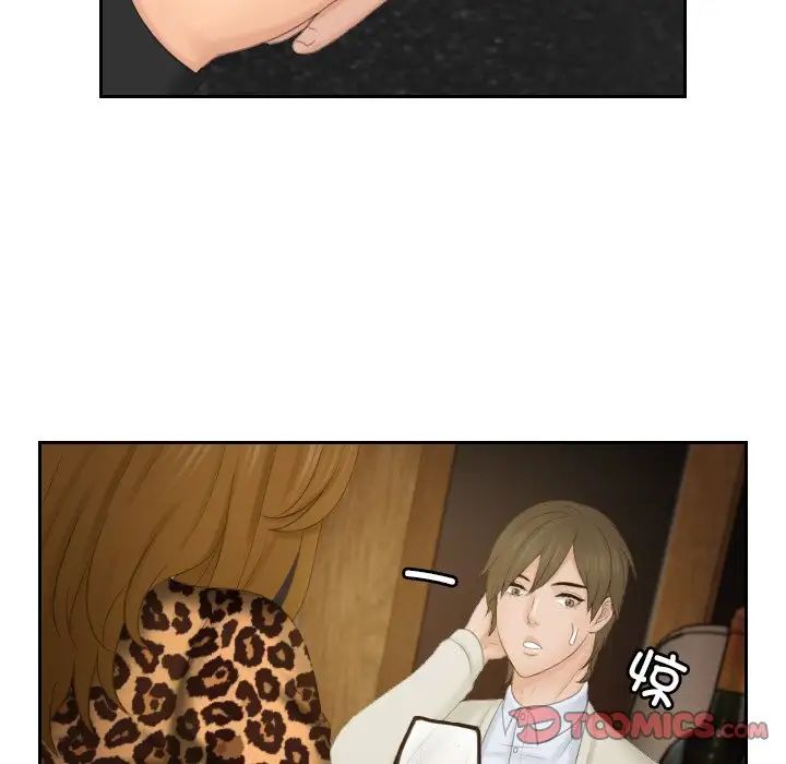 排忧大师第47話