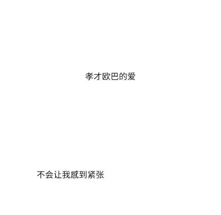 这难道是命中注定第39話