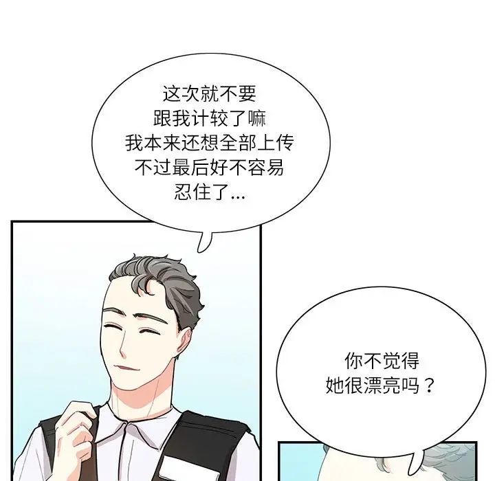 这难道是命中注定第39話