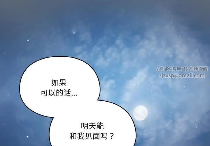 天降美差第12話