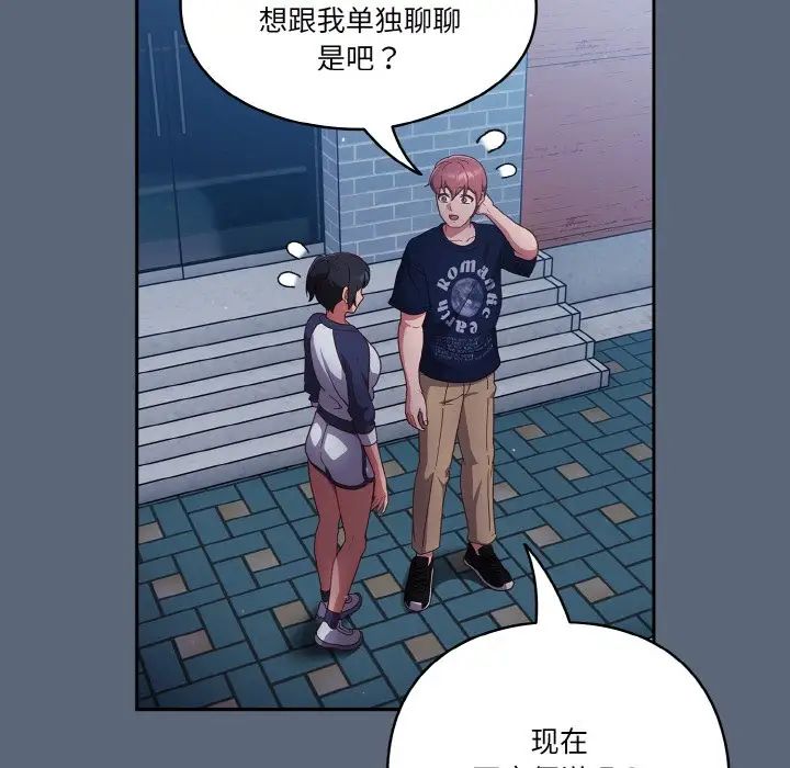 天降美差第12話