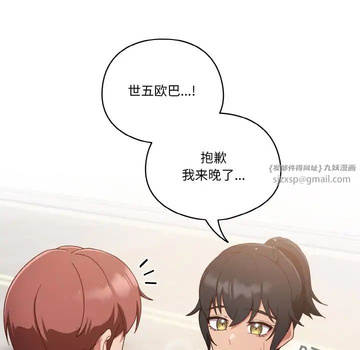 天降美差第12話