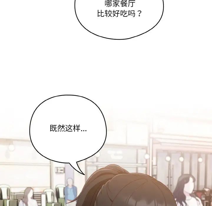 天降美差第12話