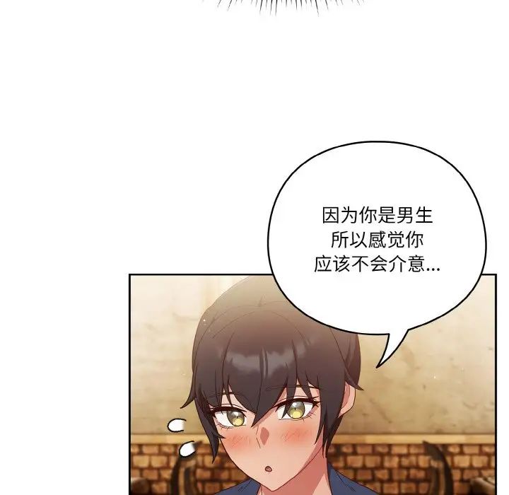 天降美差第12話