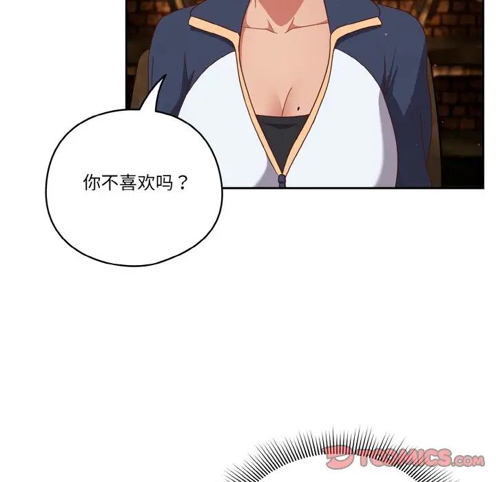 天降美差第12話