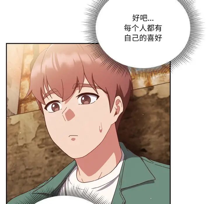 天降美差第12話