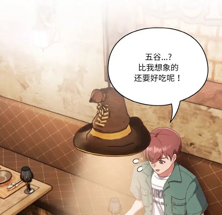 天降美差第12話