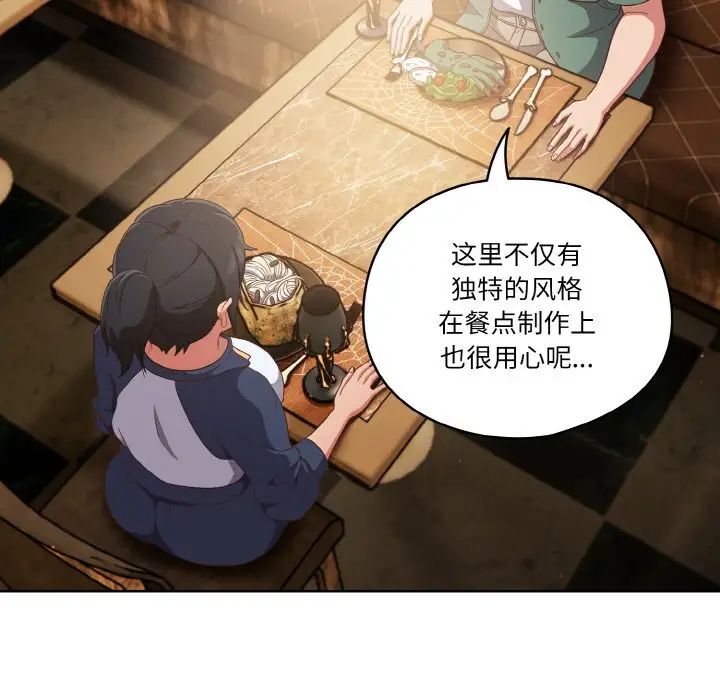 天降美差第12話