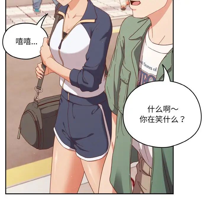 天降美差第12話