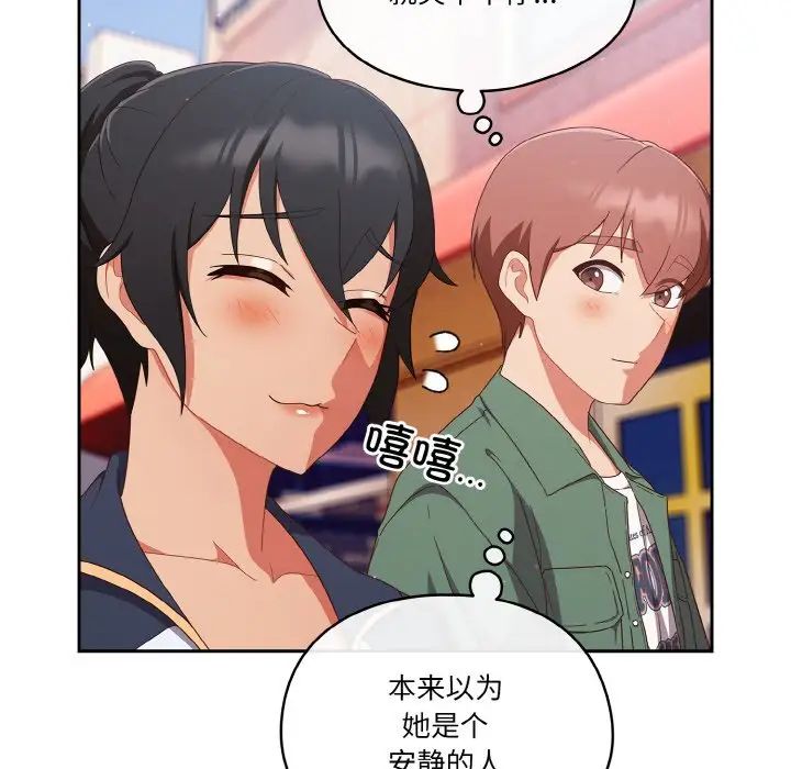 天降美差第12話