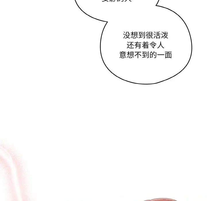 天降美差第12話