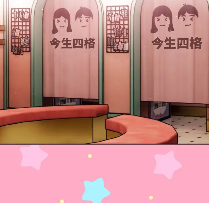 天降美差第12話