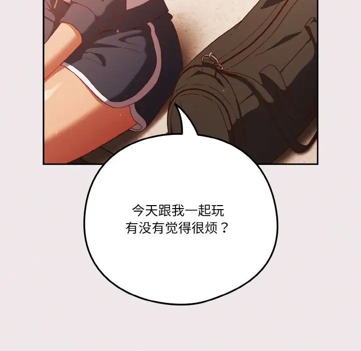 天降美差第12話