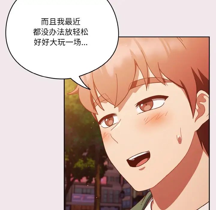 天降美差第12話