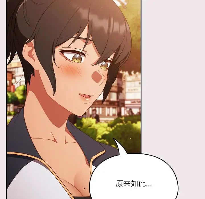 天降美差第12話