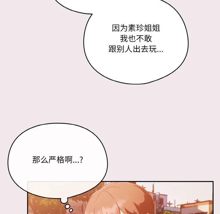 天降美差第12話