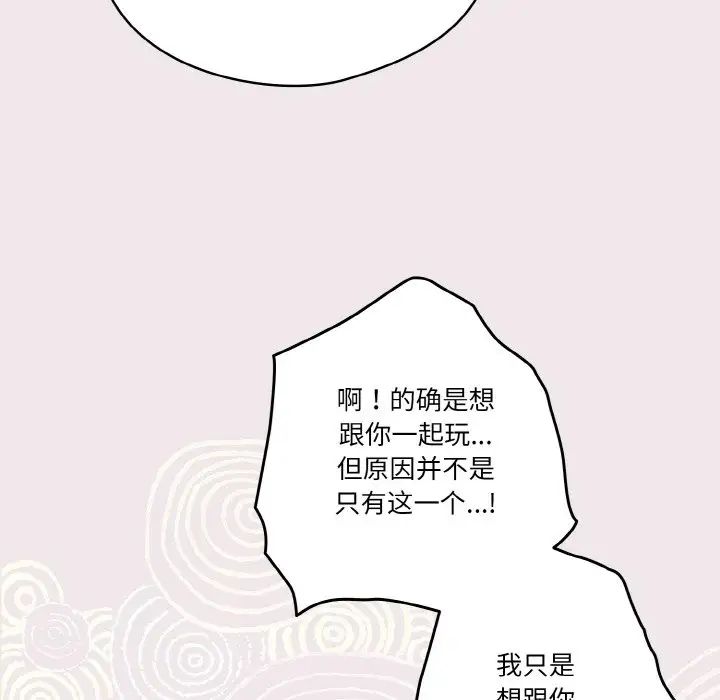 天降美差第12話