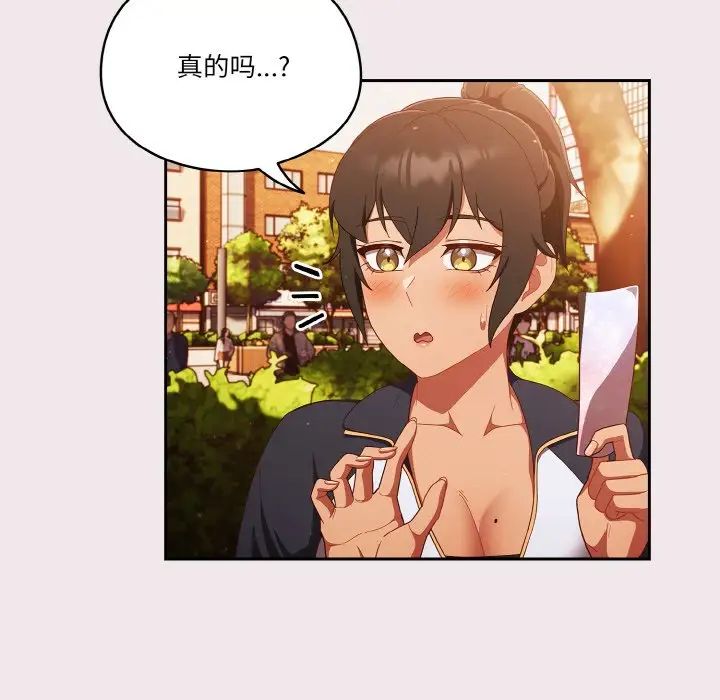 天降美差第12話