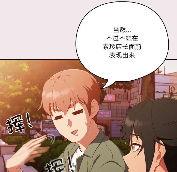 天降美差第12話