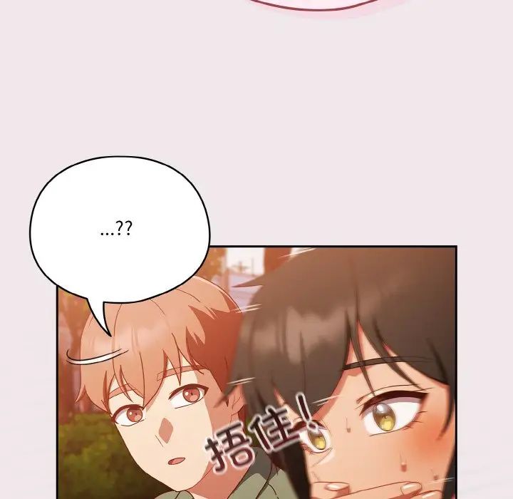 天降美差第12話