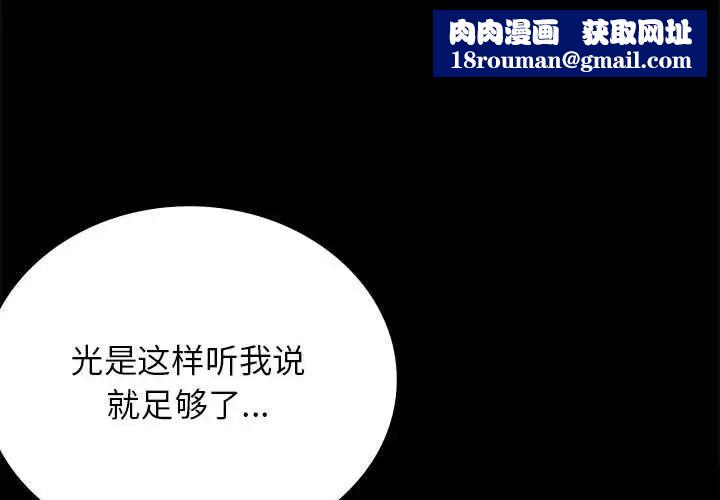 背叛的开始第35話