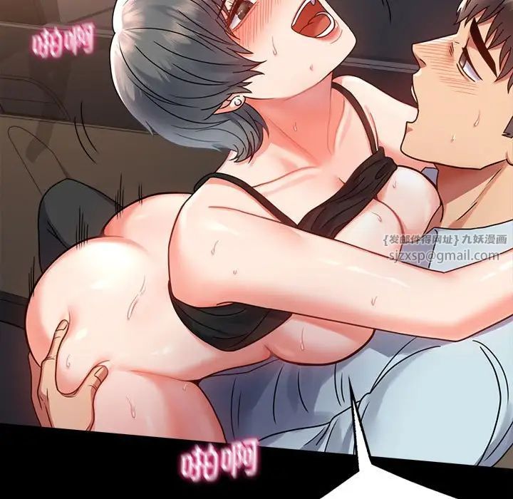 背叛的开始第35話