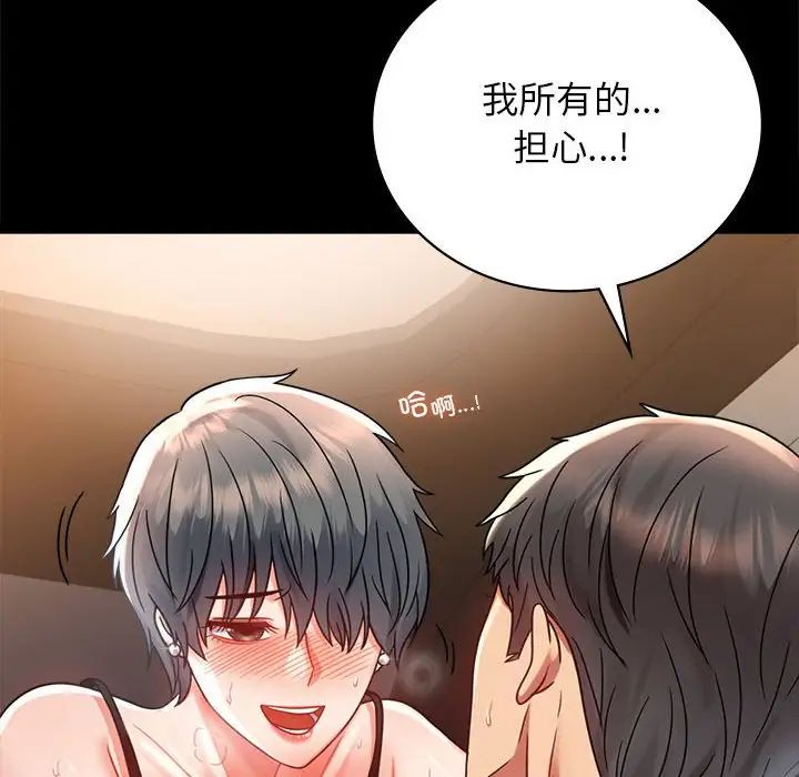 背叛的开始第35話