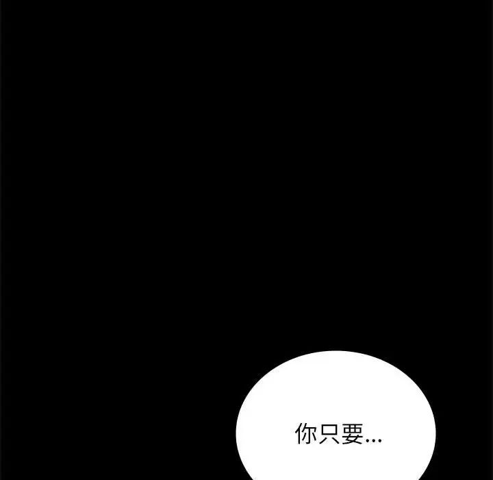 背叛的开始第35話