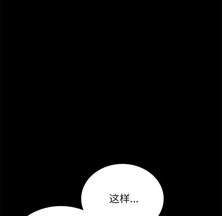 背叛的开始第35話