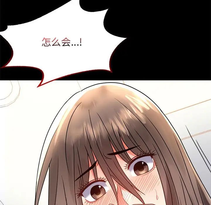 背叛的开始第35話