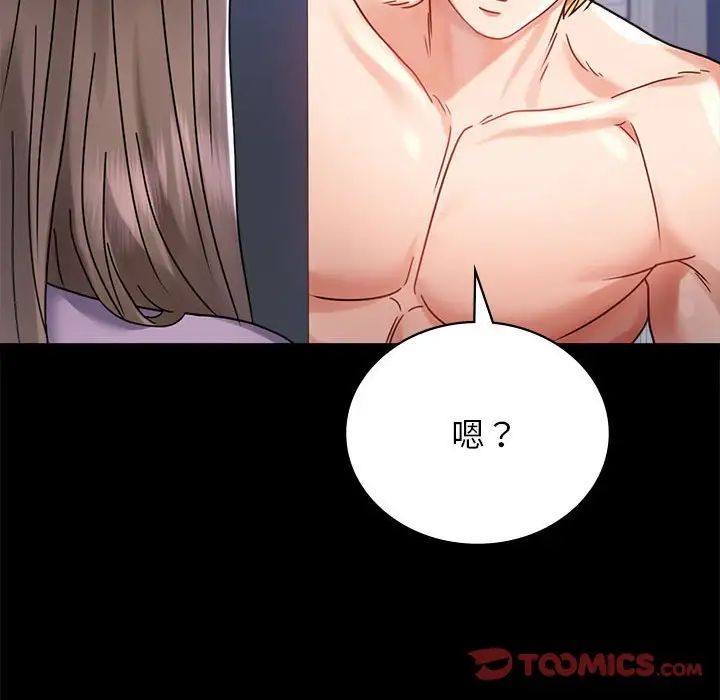 背叛的开始第35話