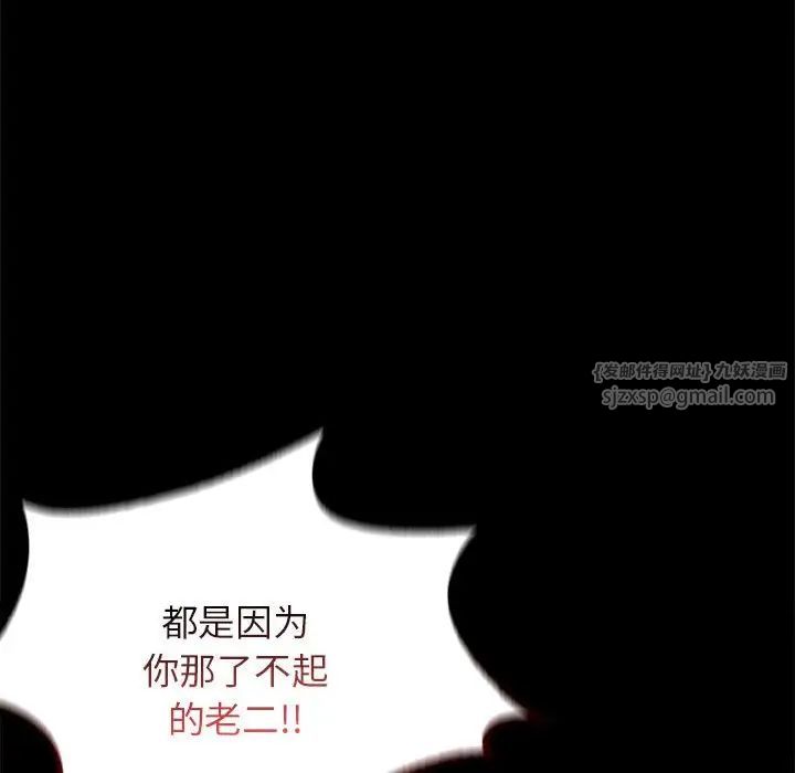 背叛的开始第35話