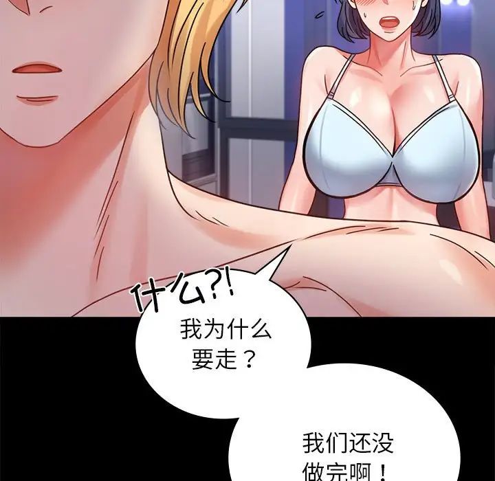 背叛的开始第35話